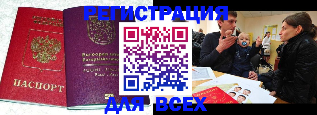 прописка для школы в Владимирской области