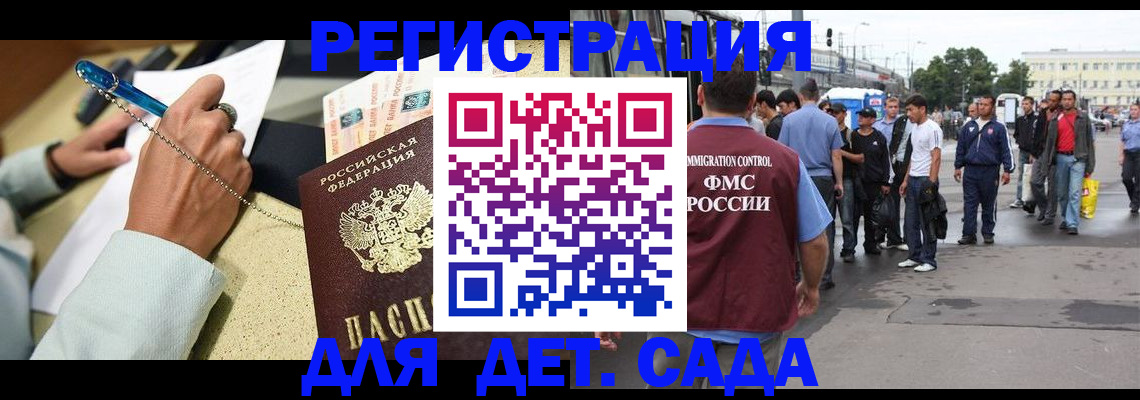 прописка регистрация в Владимирской области