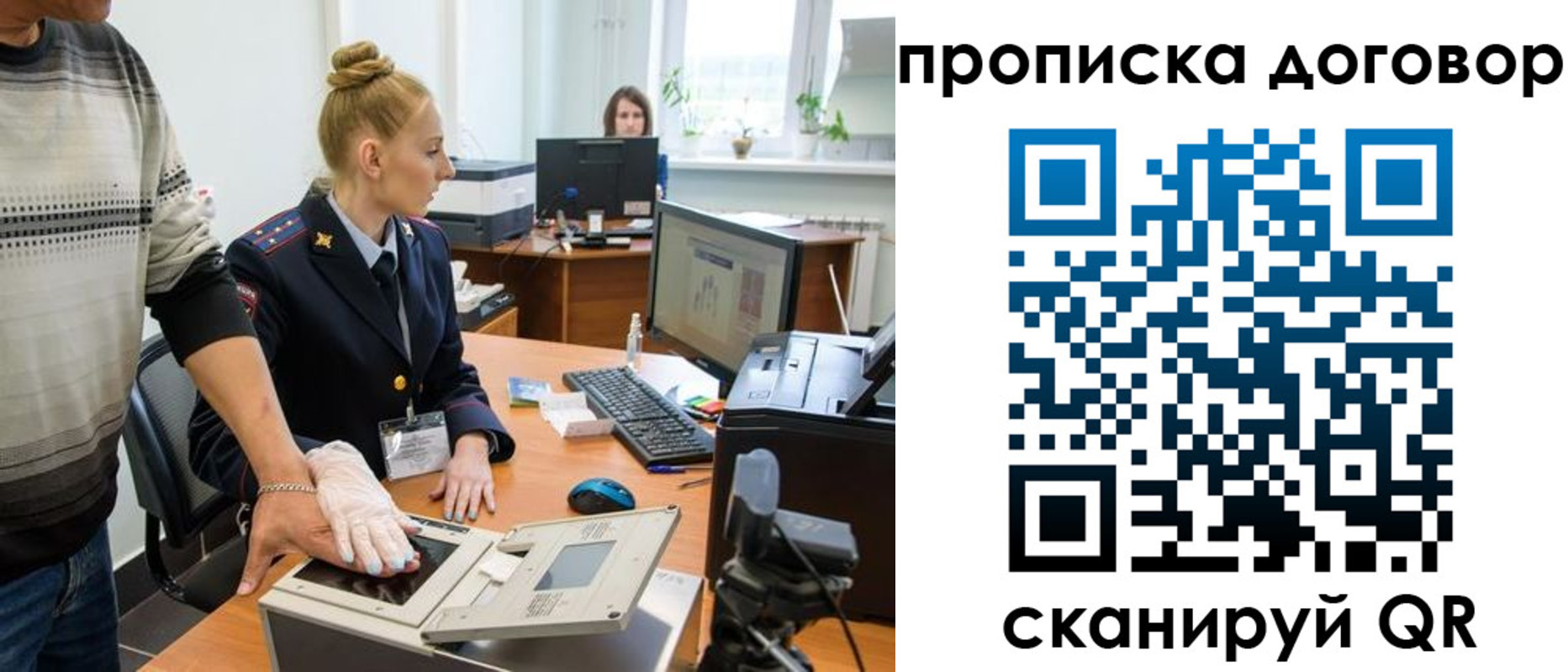 где прописаться в Владимирской области